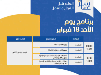العقيدة